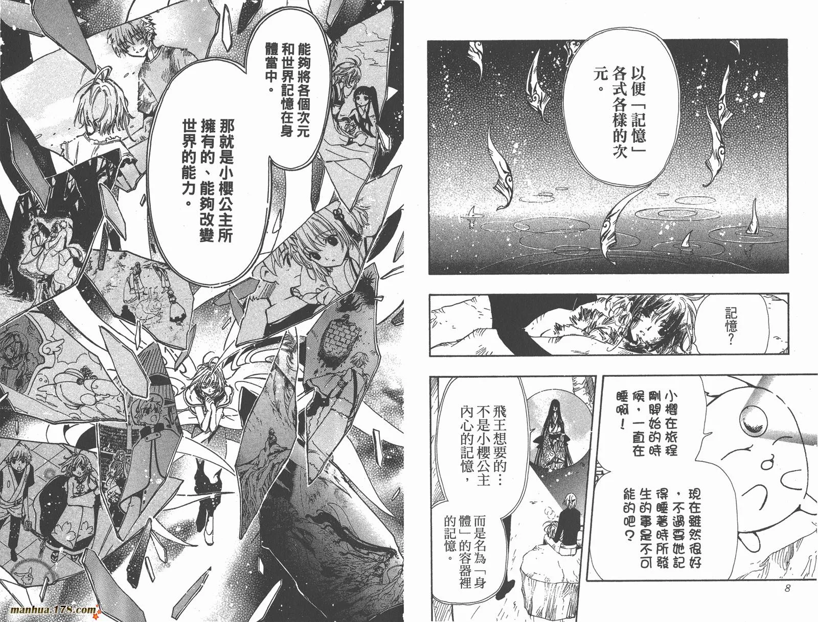 第18卷 第6页