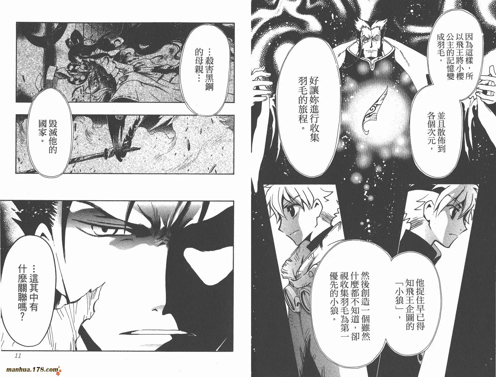 第18卷 第7页