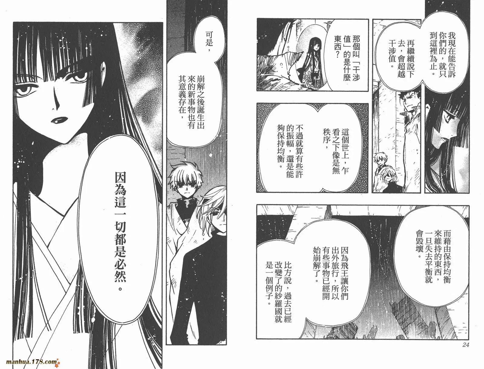 第18卷 第14页