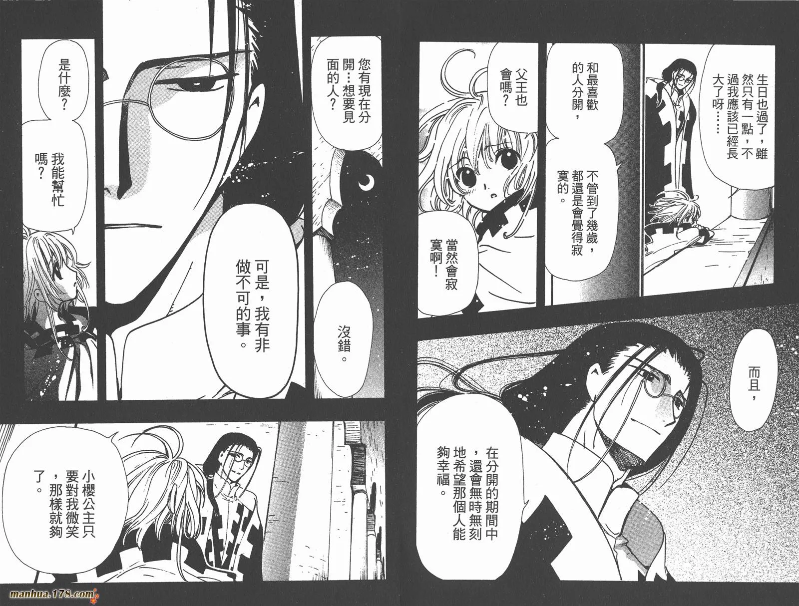 第18卷 第61页