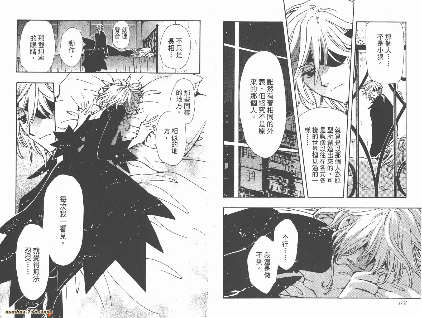 第18卷 第88页