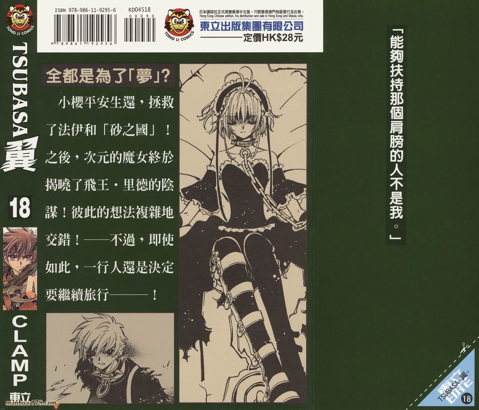 第18卷 第92页