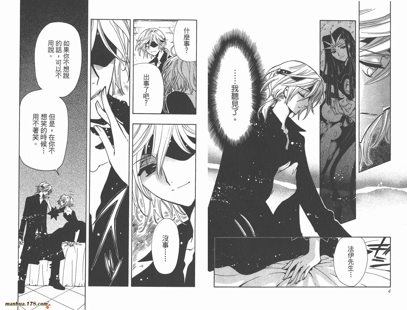 第19卷 第4页