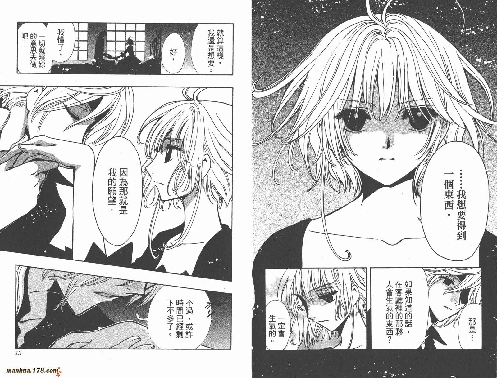 第19卷 第8页