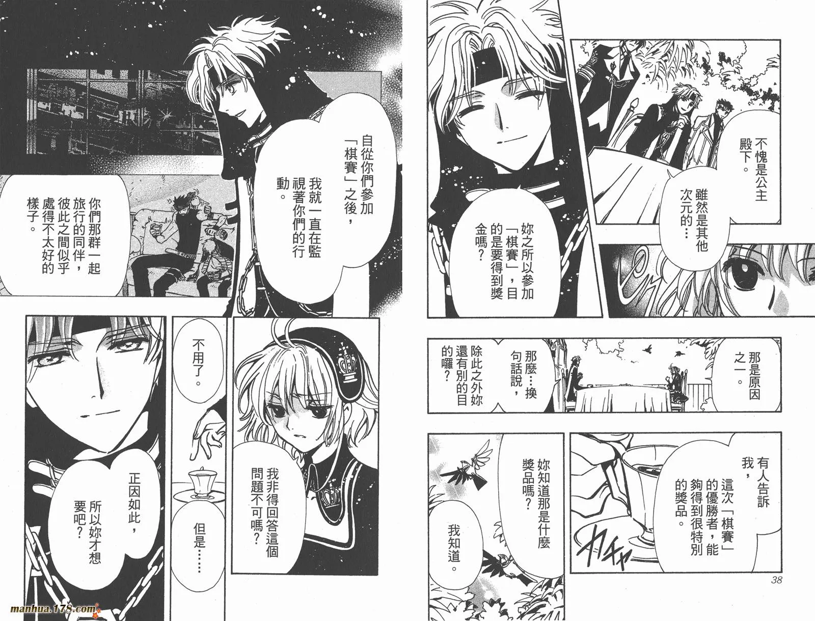 第19卷 第21页
