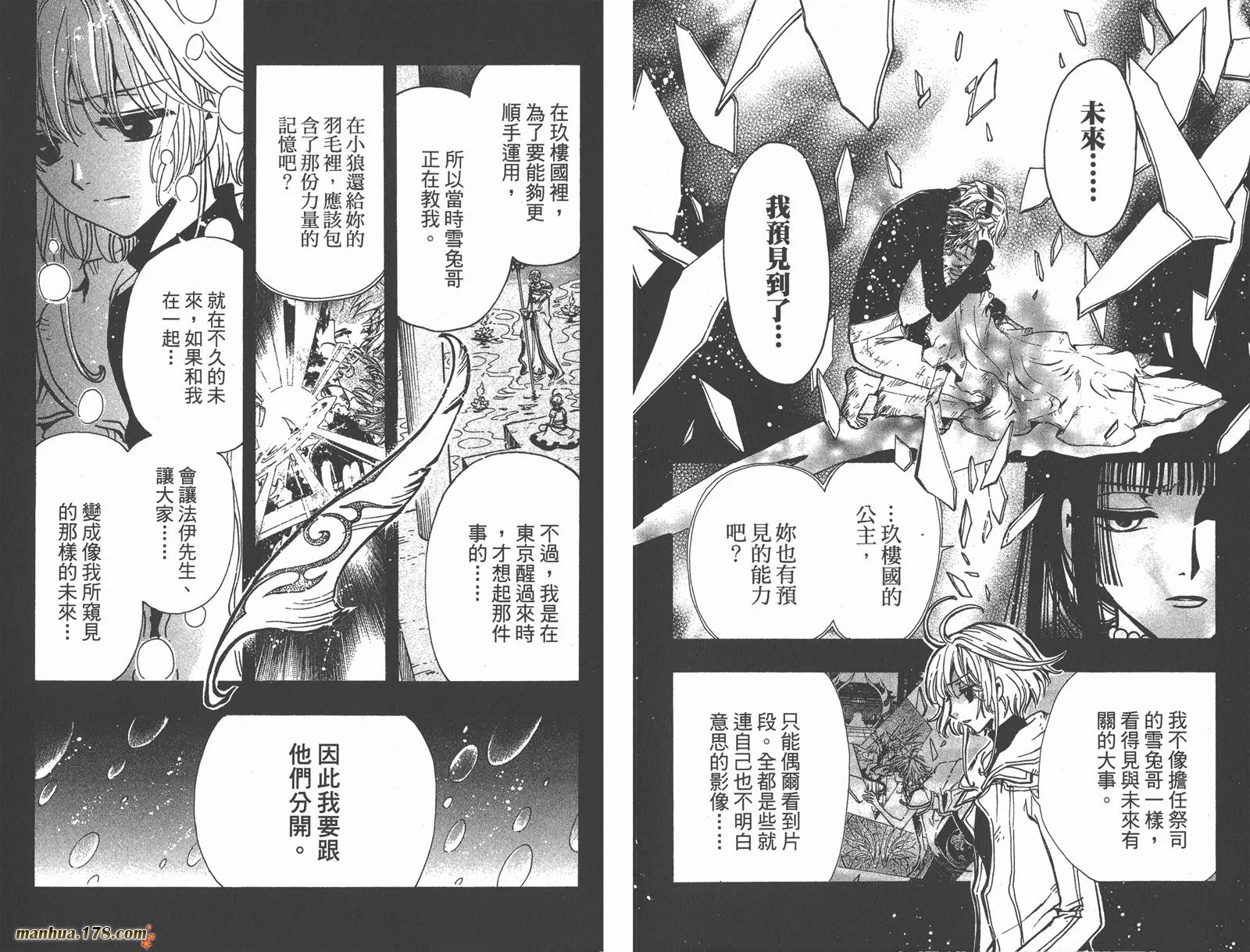 第19卷 第25页