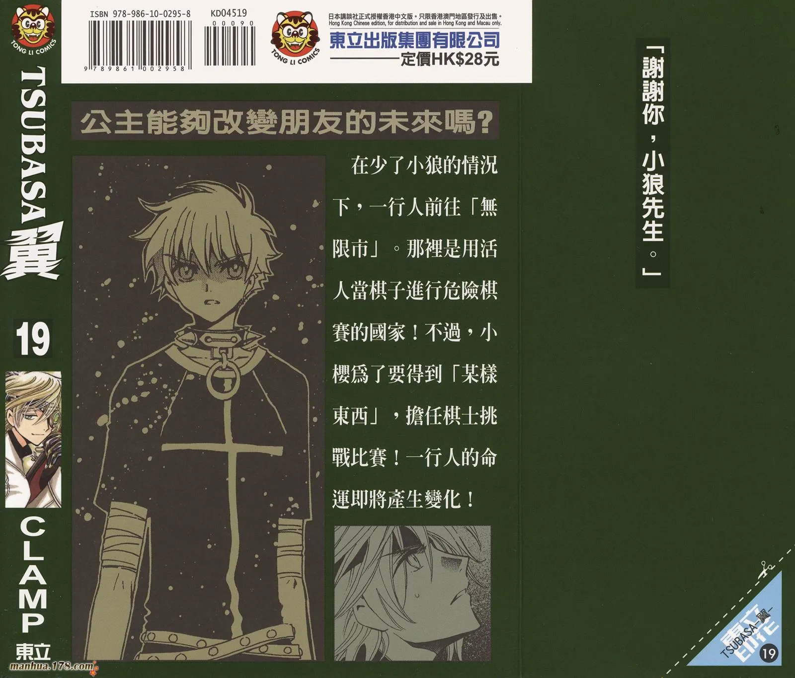 第19卷 第92页