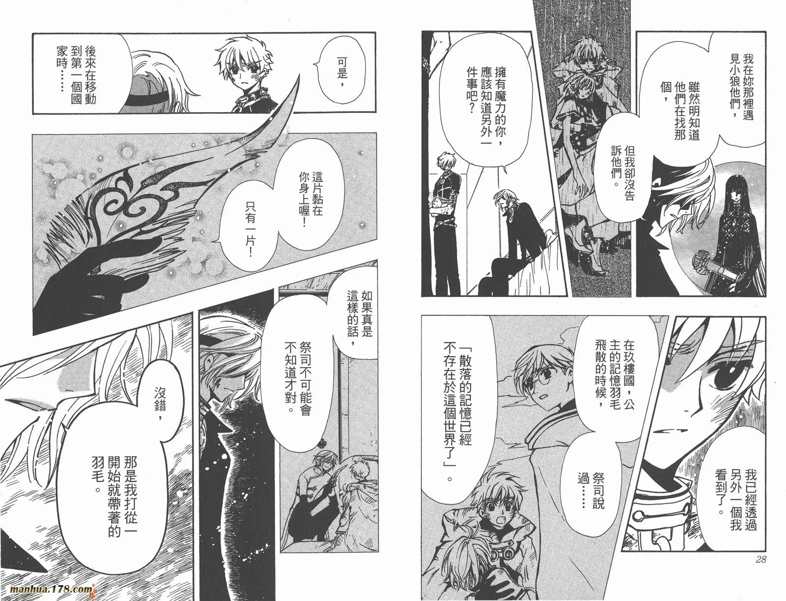 第20卷 第16页