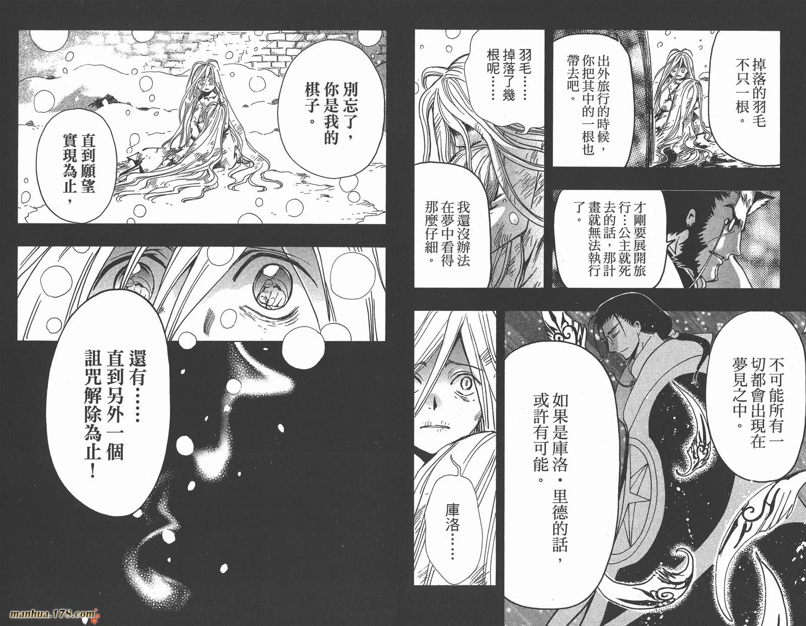 第21卷 第8页