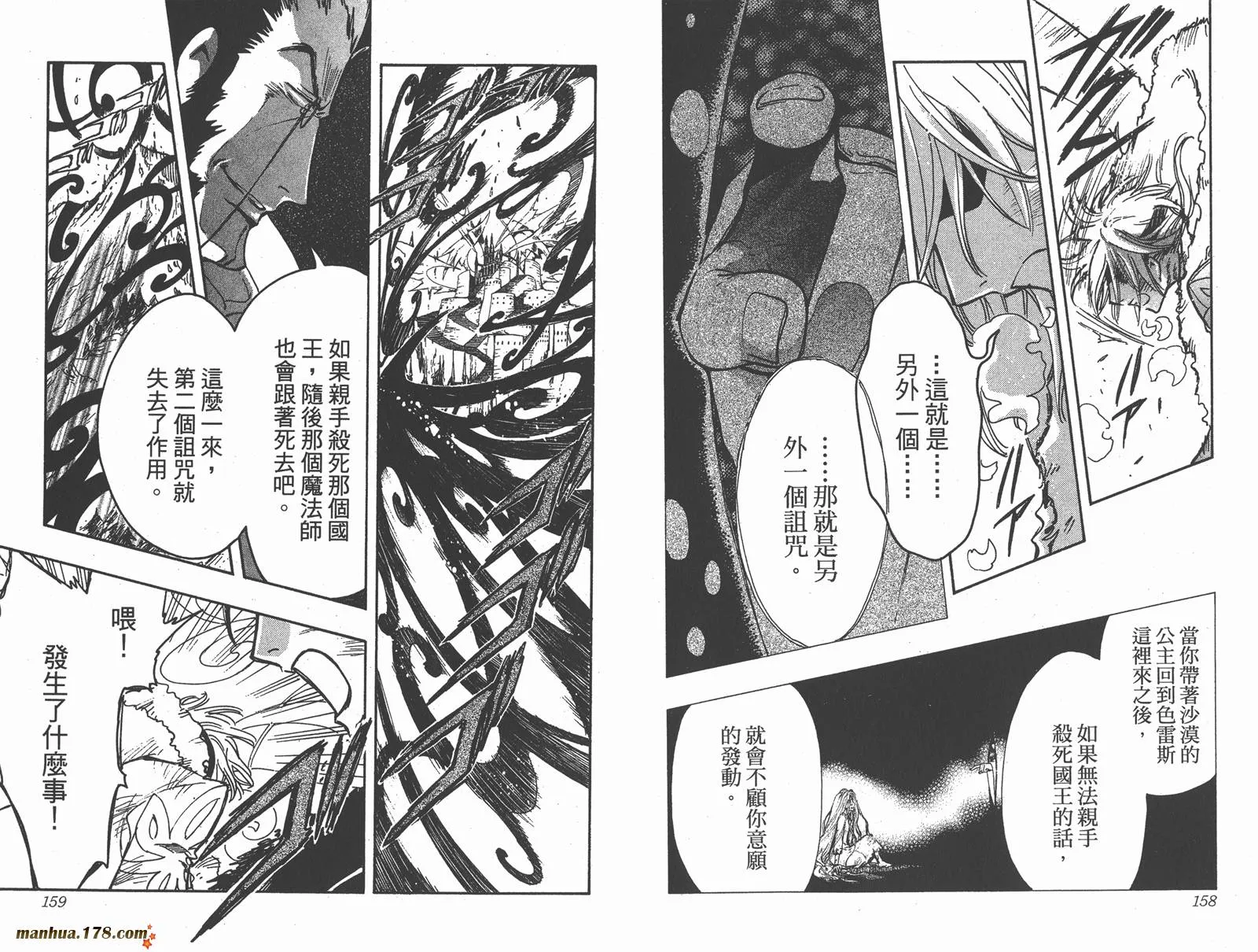 第21卷 第81页
