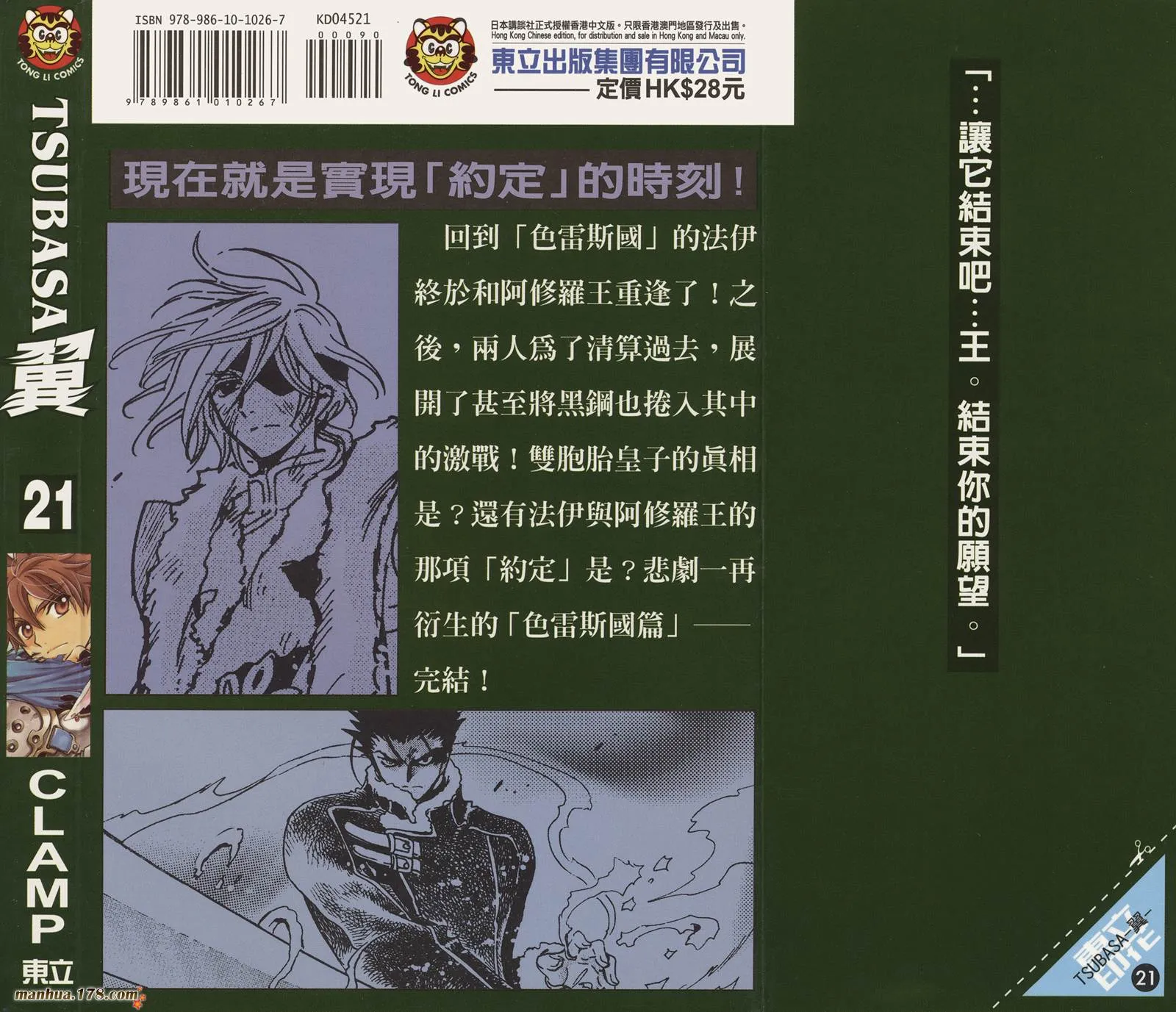 第21卷 第92页