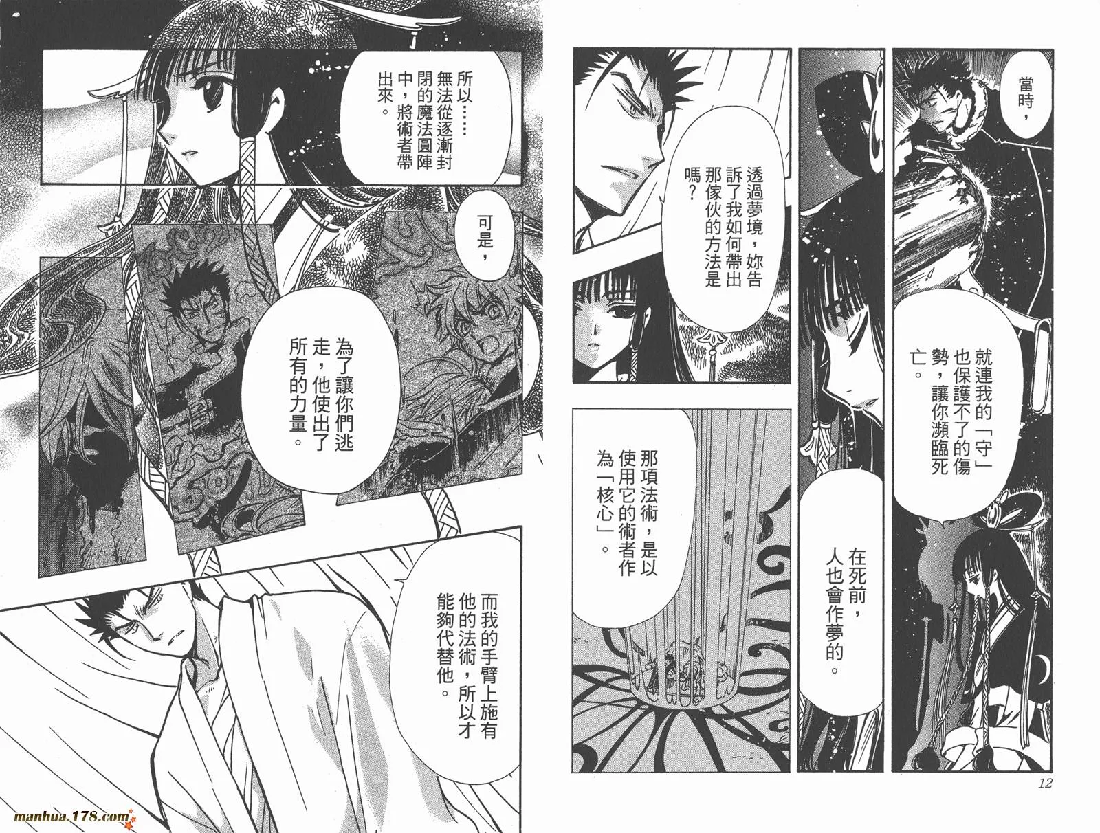 第22卷 第8页