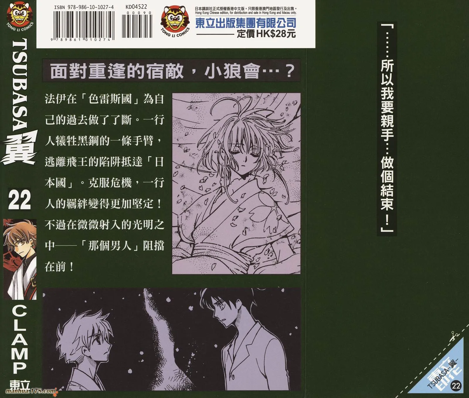 第22卷 第92页