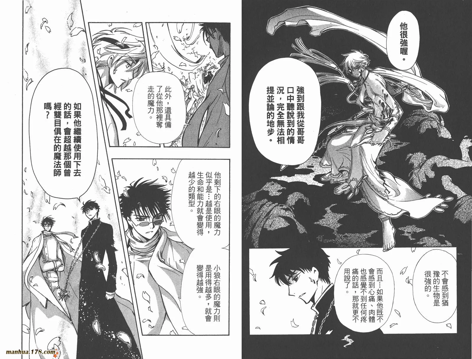 第23卷 第8页