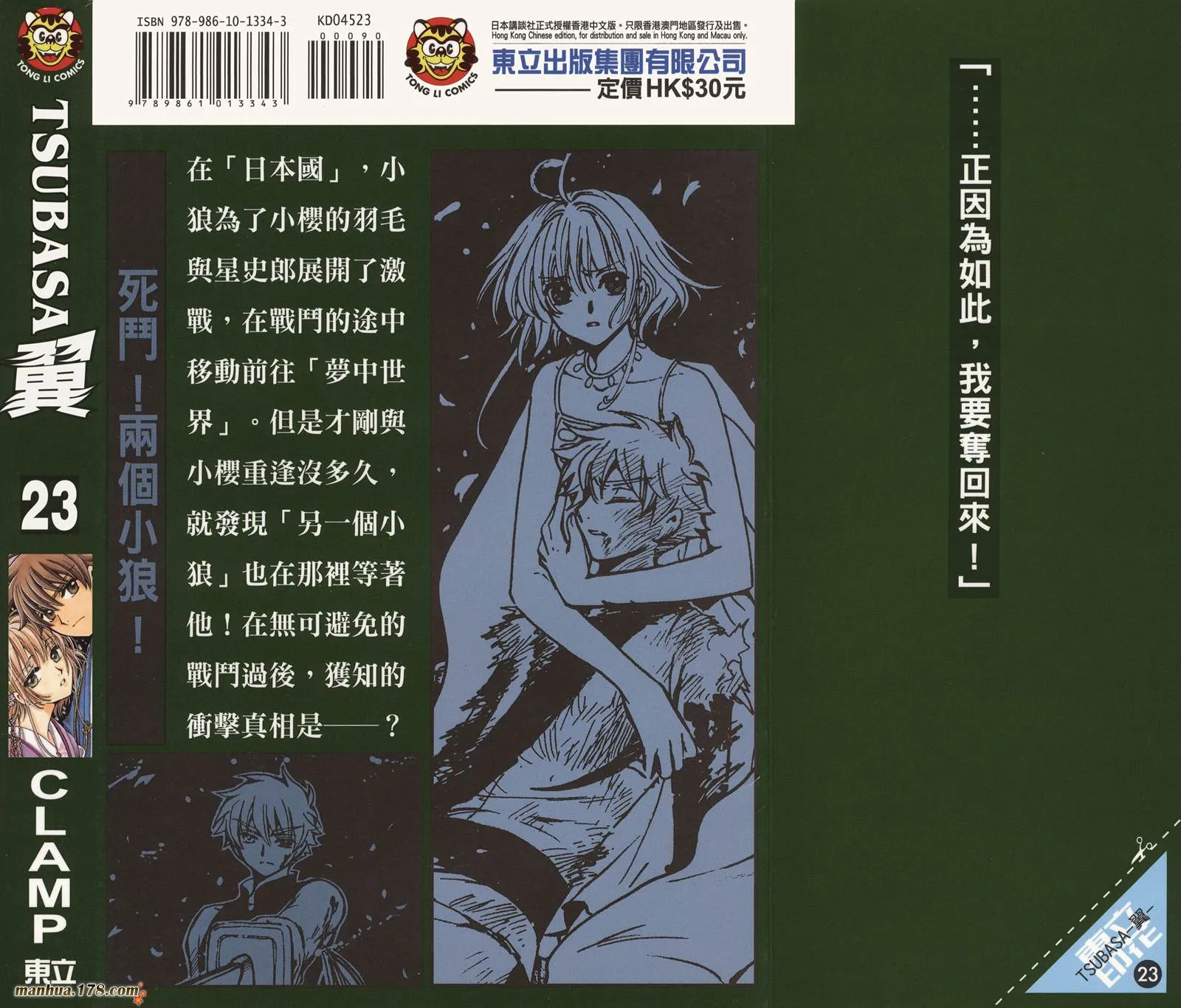第23卷 第92页