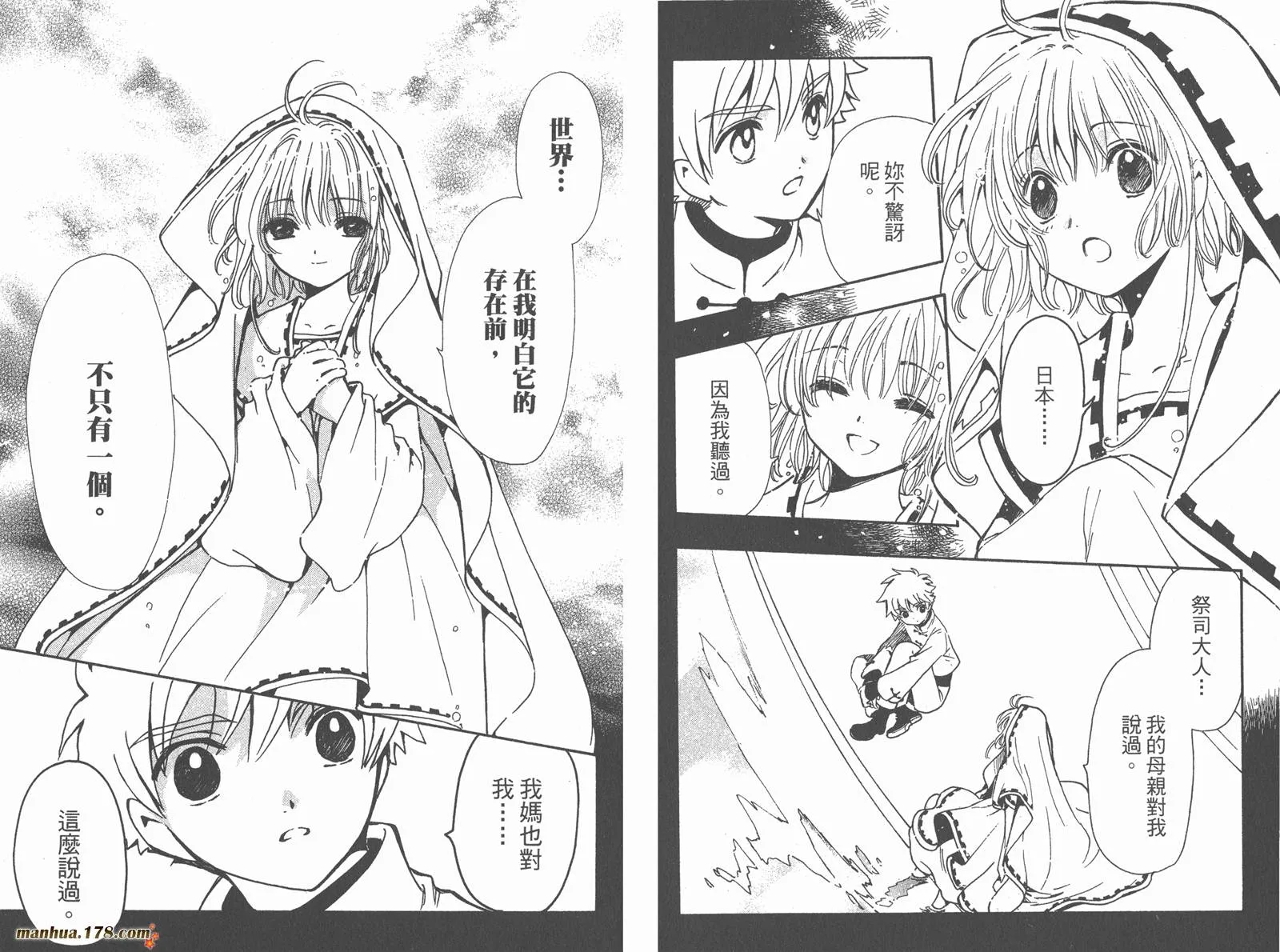 第24卷 第71页