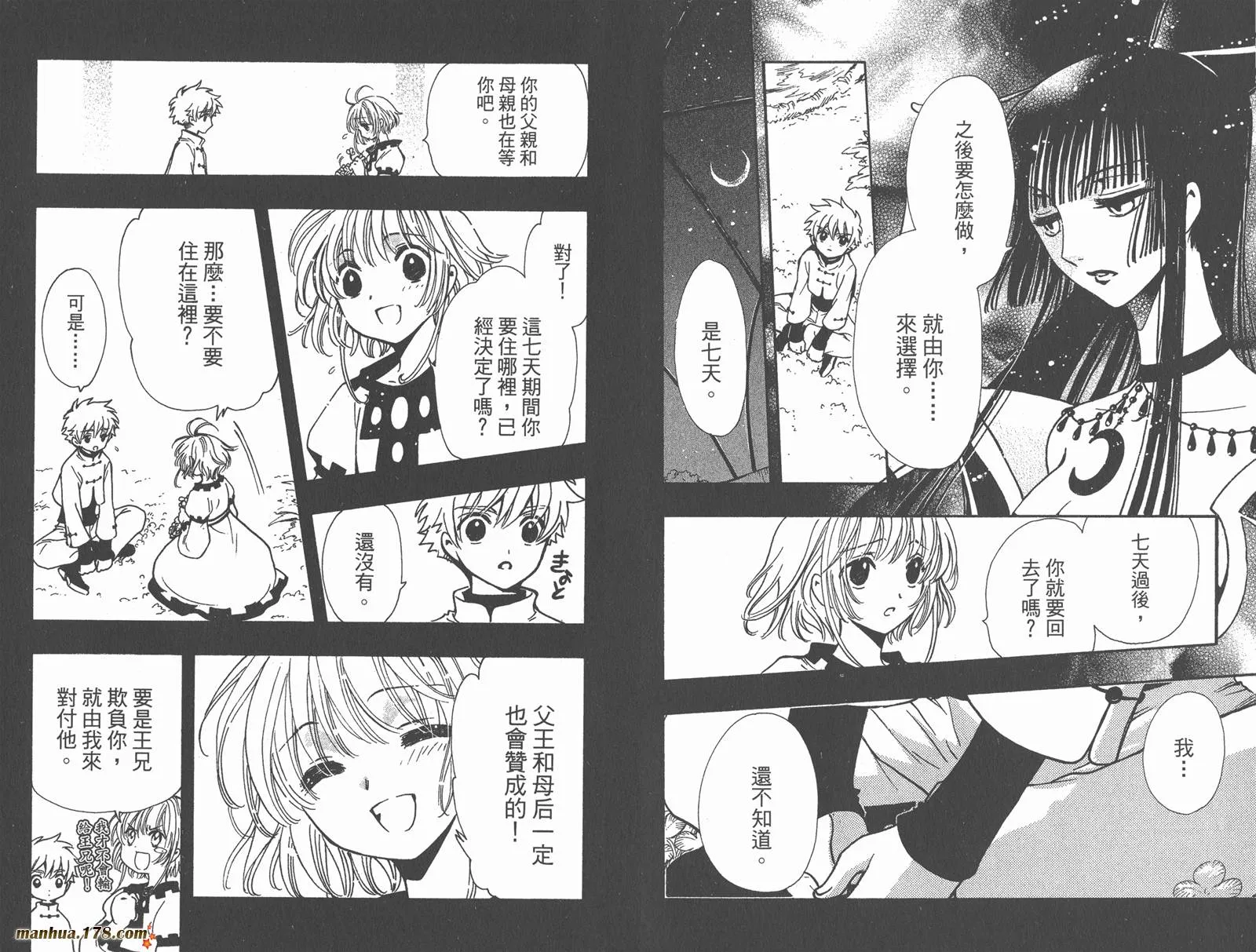 第24卷 第87页