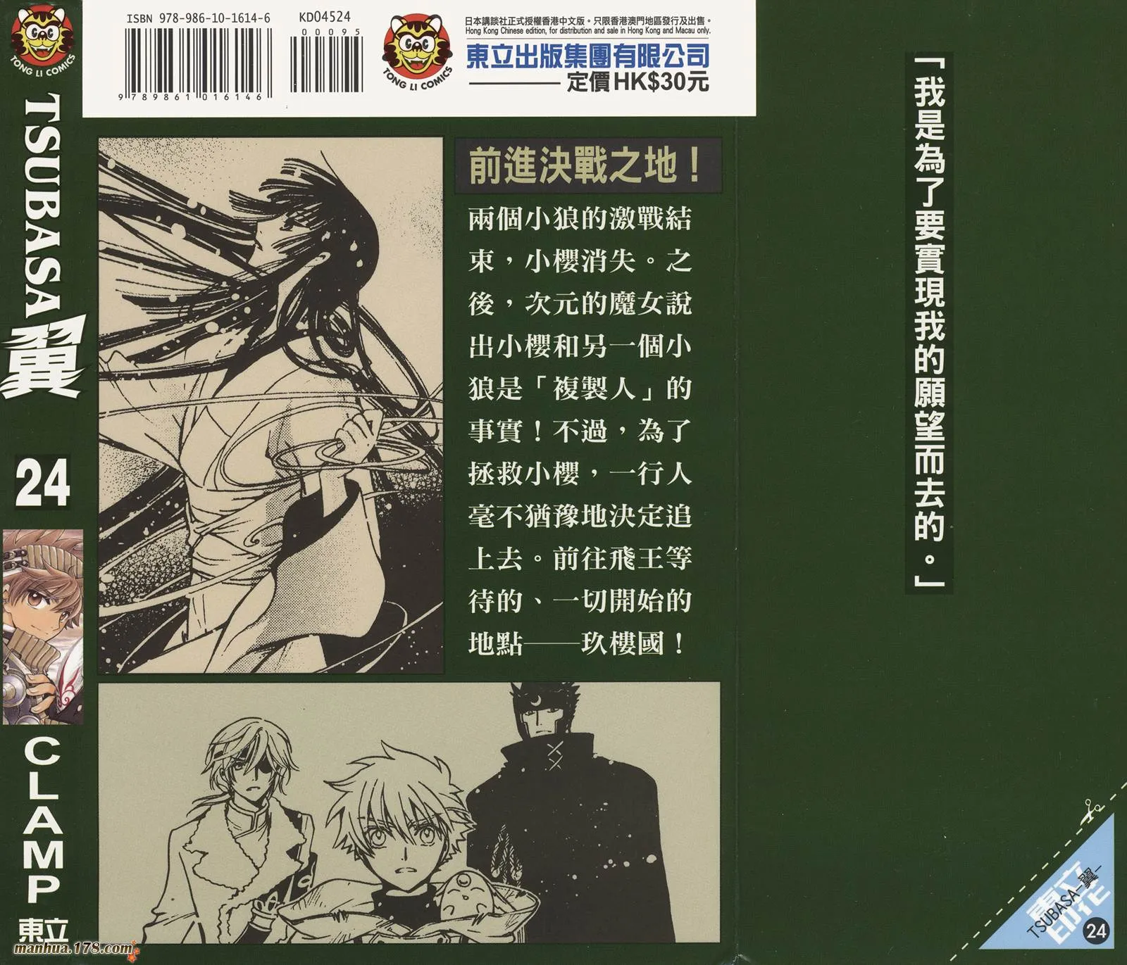 第24卷 第92页