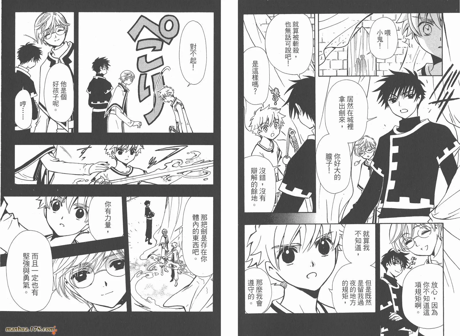 第25卷 第8页