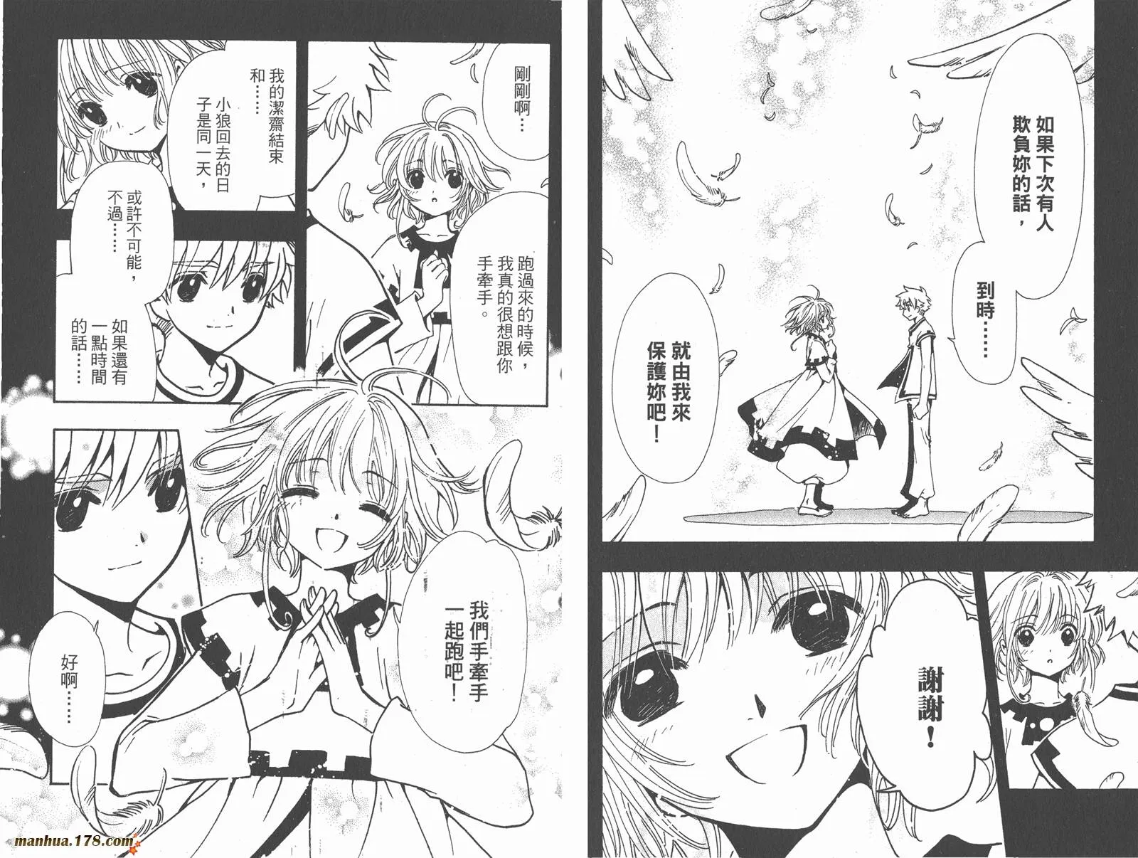 第25卷 第11页