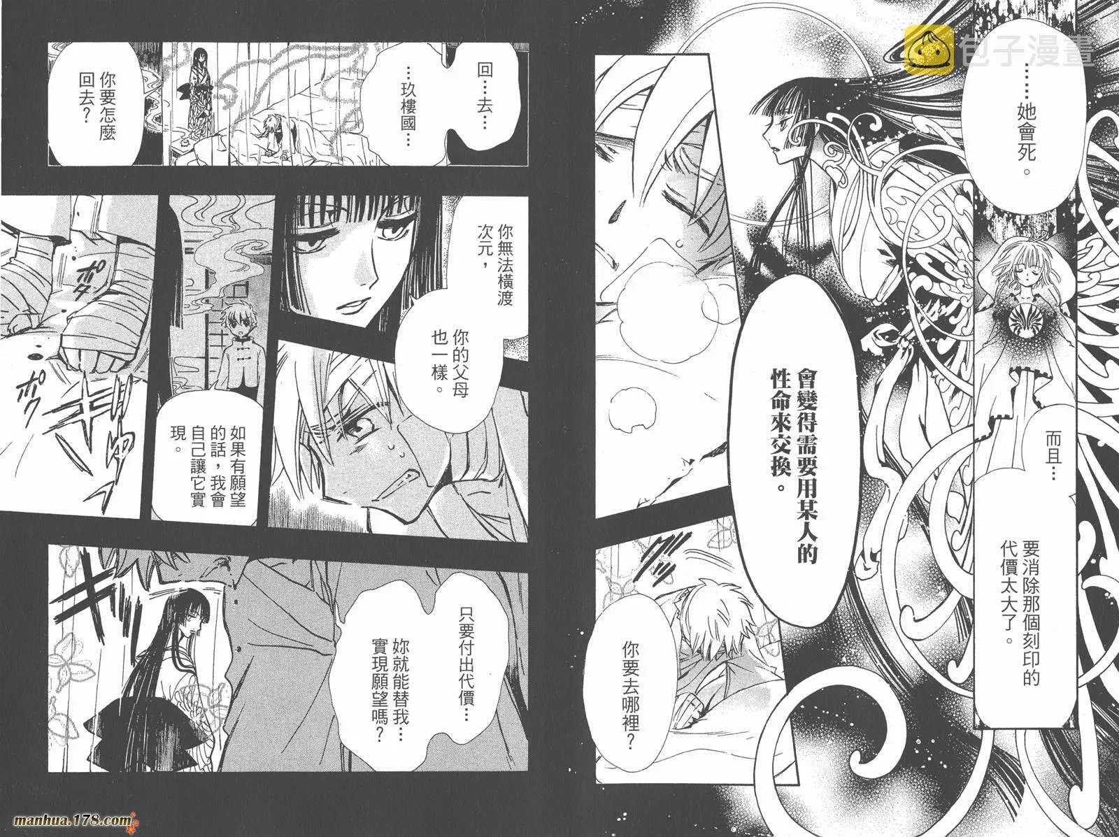 第25卷 第56页