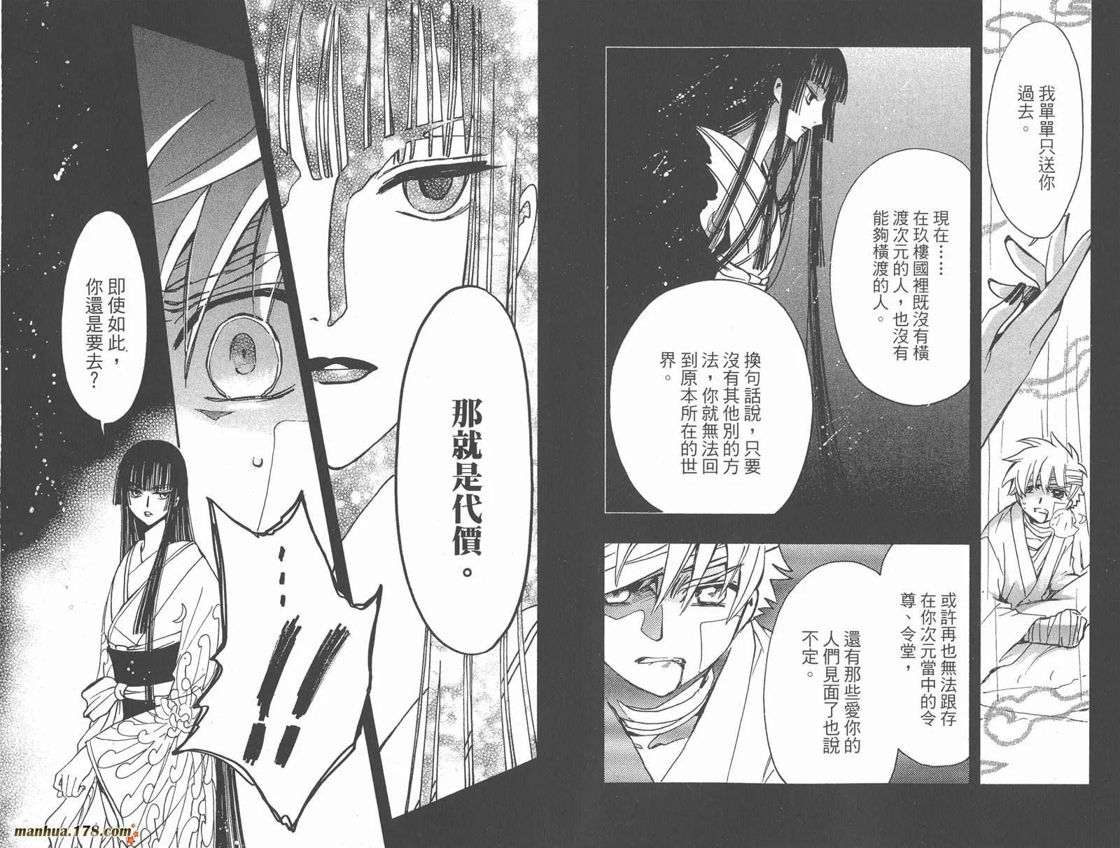 第25卷 第58页