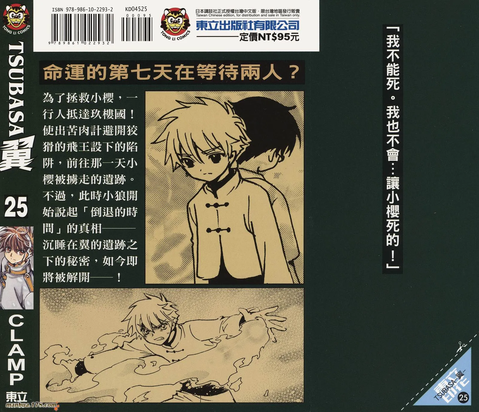 第25卷 第92页