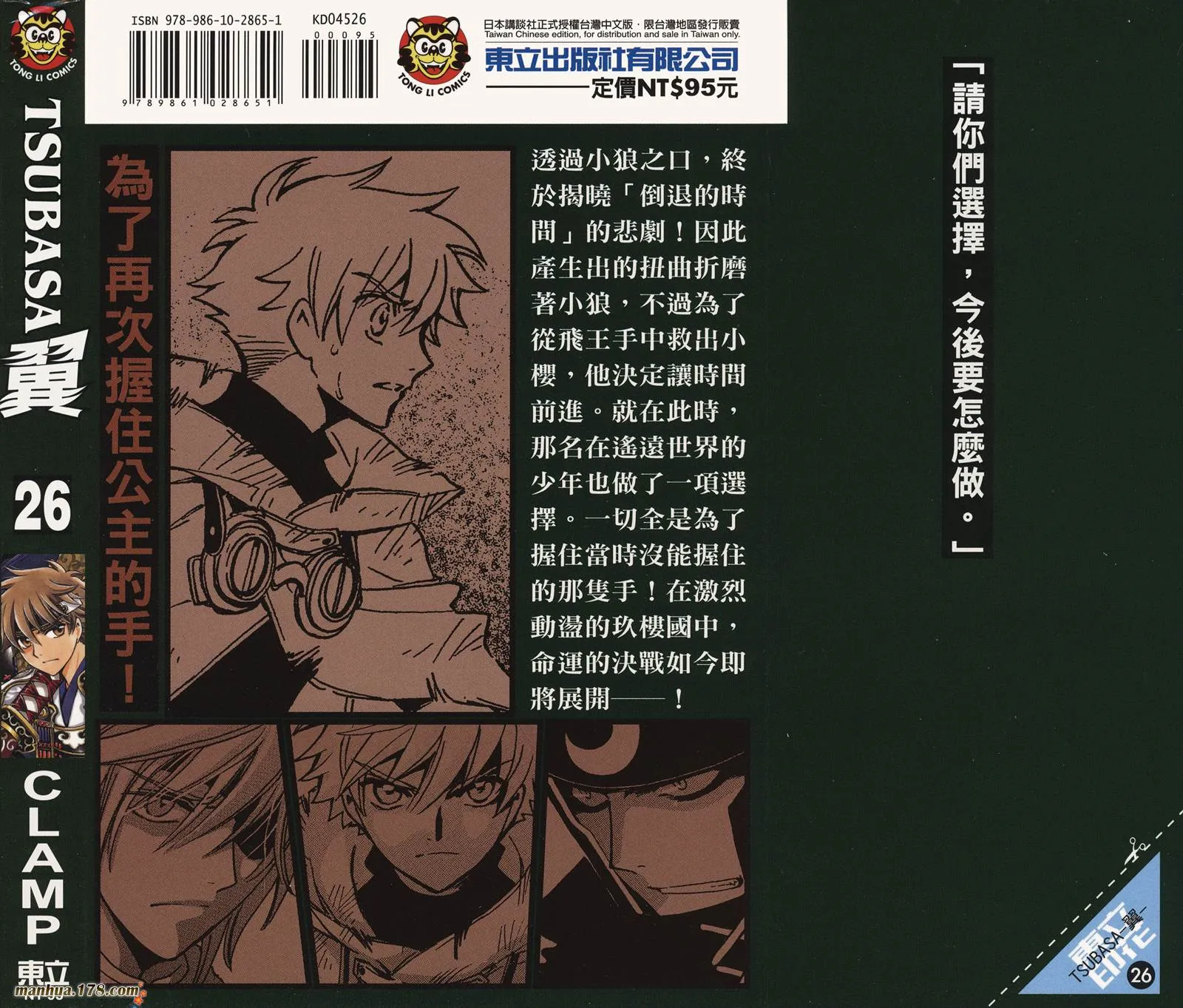 第26卷 第96页