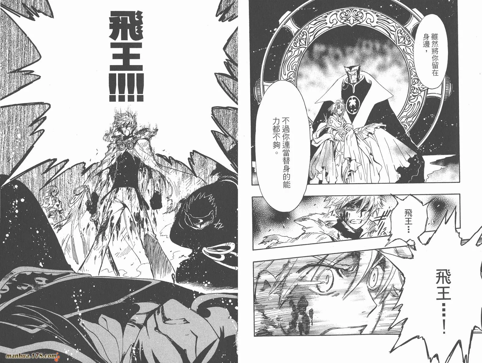 第27卷 第12页