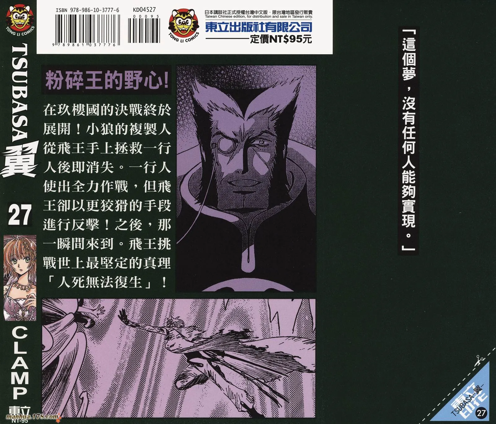 第27卷 第88页