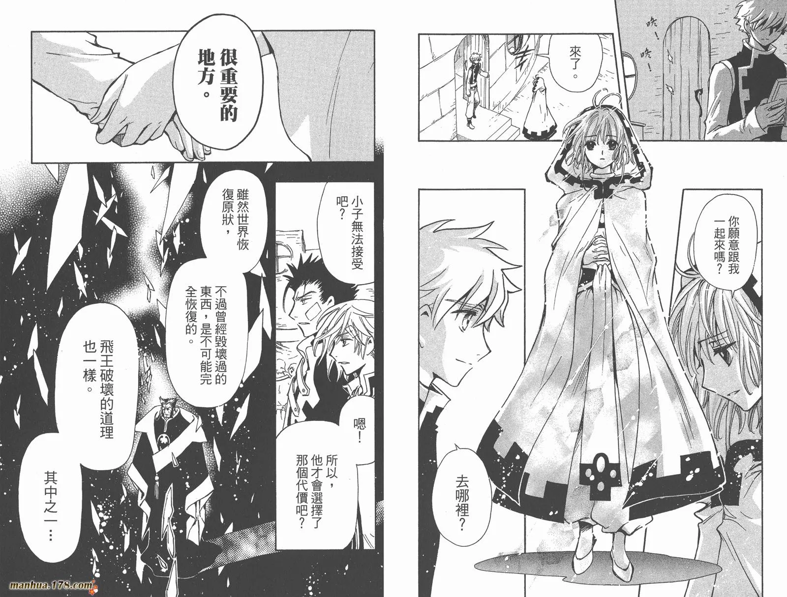 第28卷 第116页