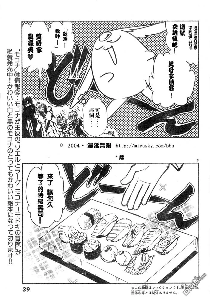 翼Tsubasa番外篇01-03 第3页
