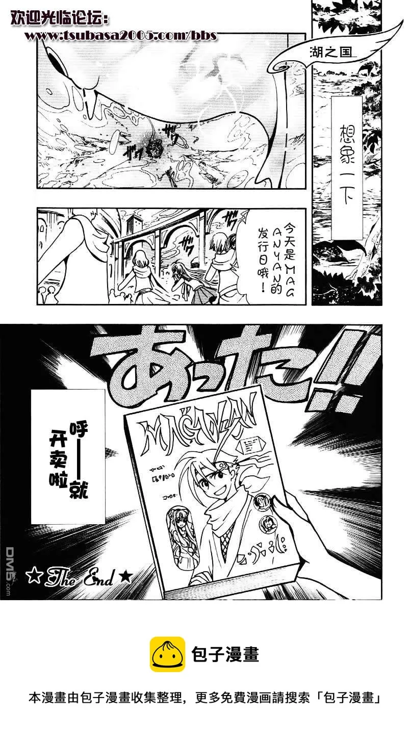 翼Tsubasa番外篇4 第5页