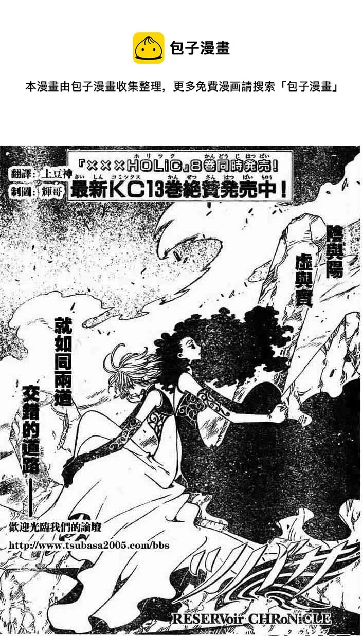 第108话 第1页