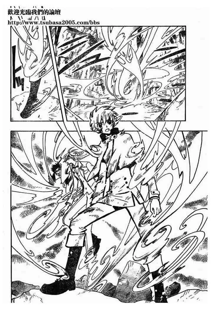 第108话 第2页