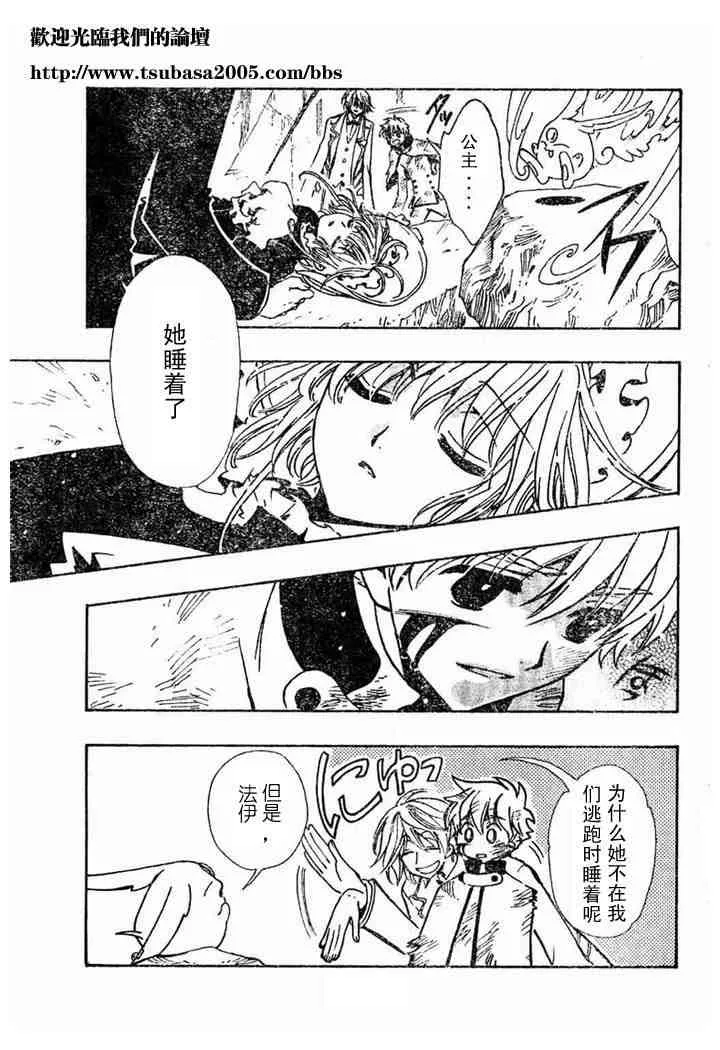 第108话 第3页