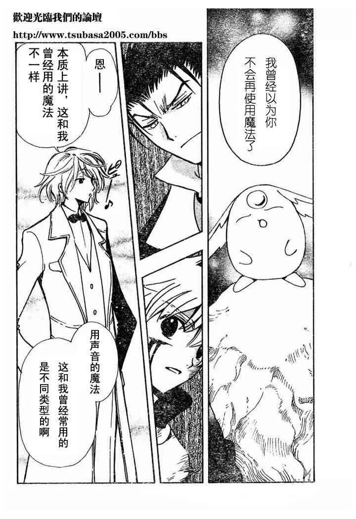 第108话 第4页