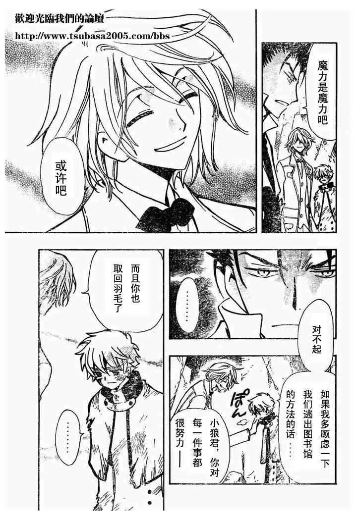 第108话 第5页