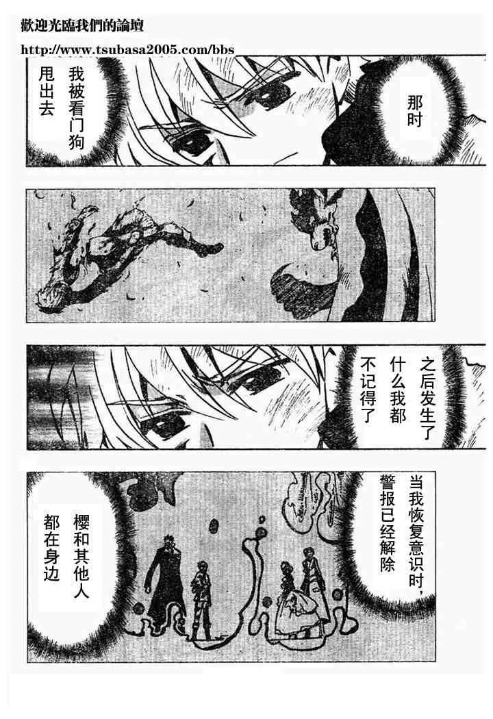第108话 第6页