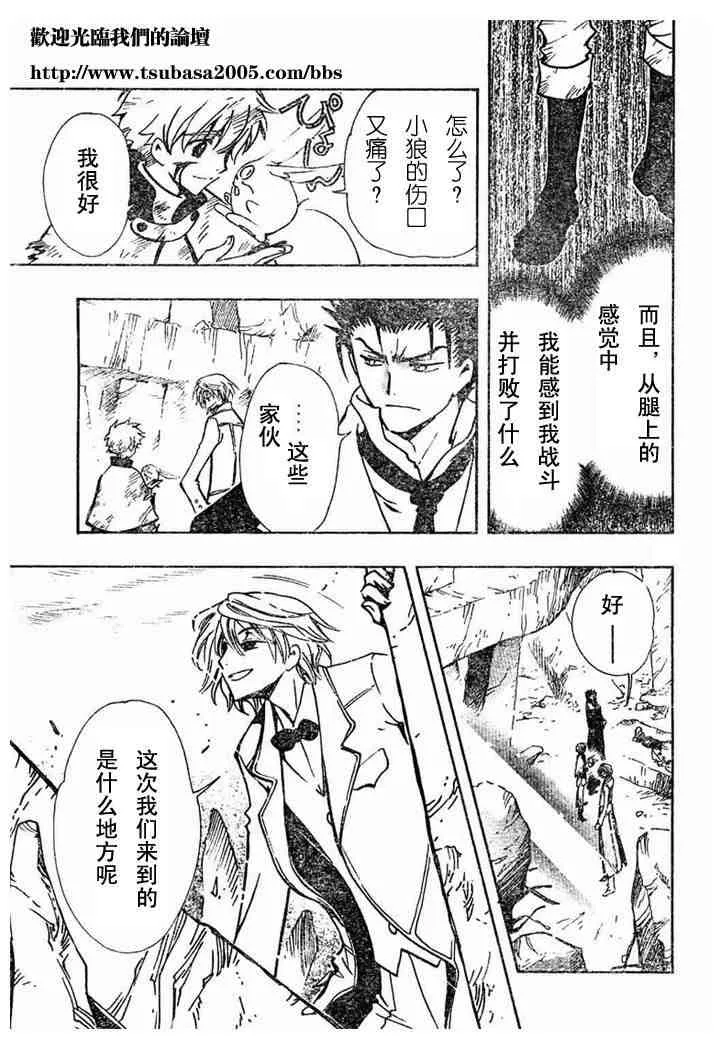 第108话 第7页