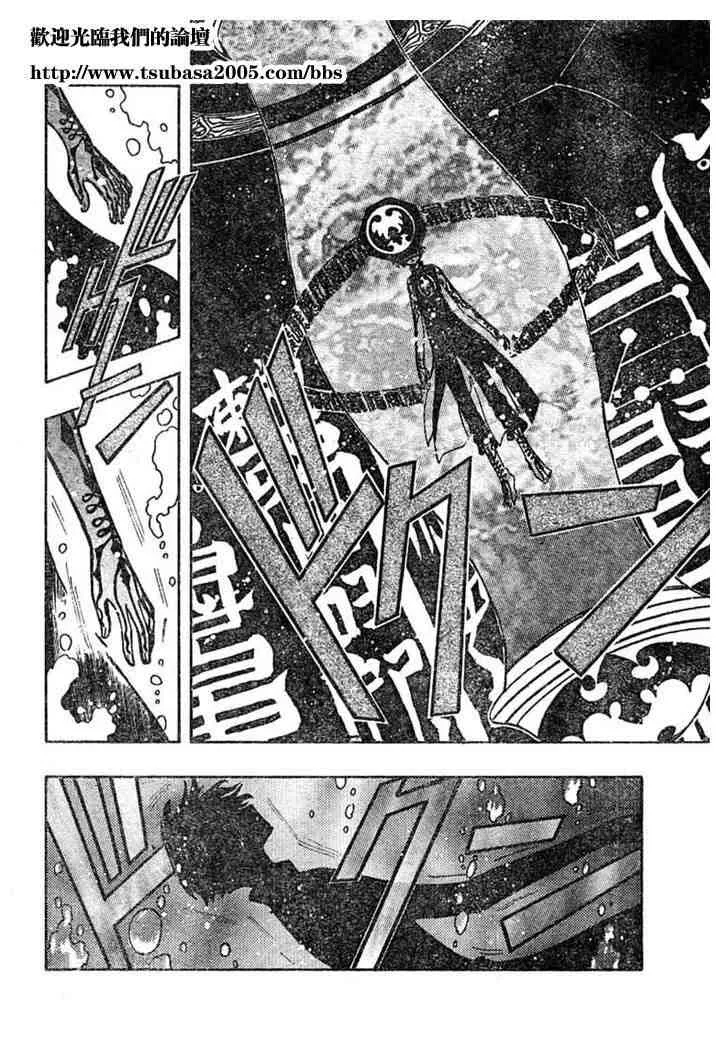 第108话 第9页