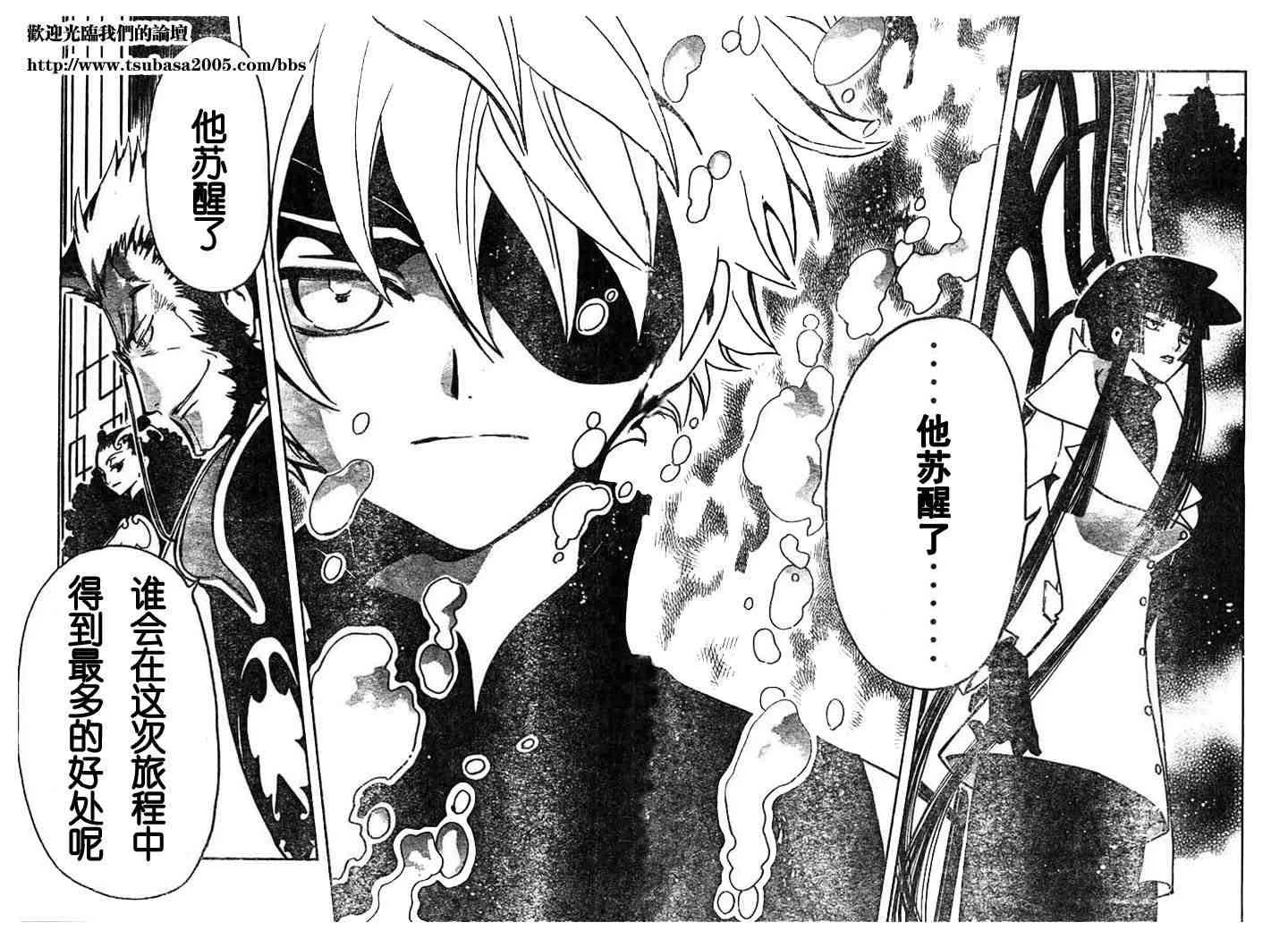 第108话 第11页