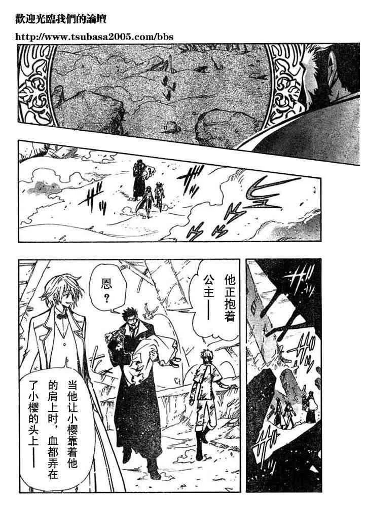 第108话 第12页
