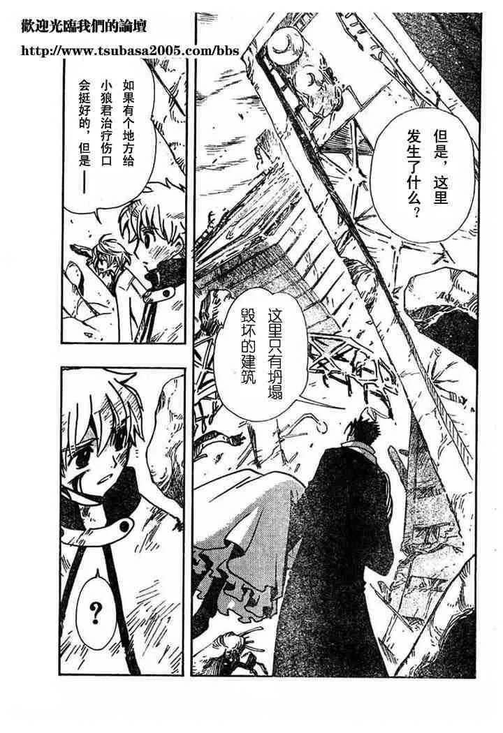 第108话 第13页