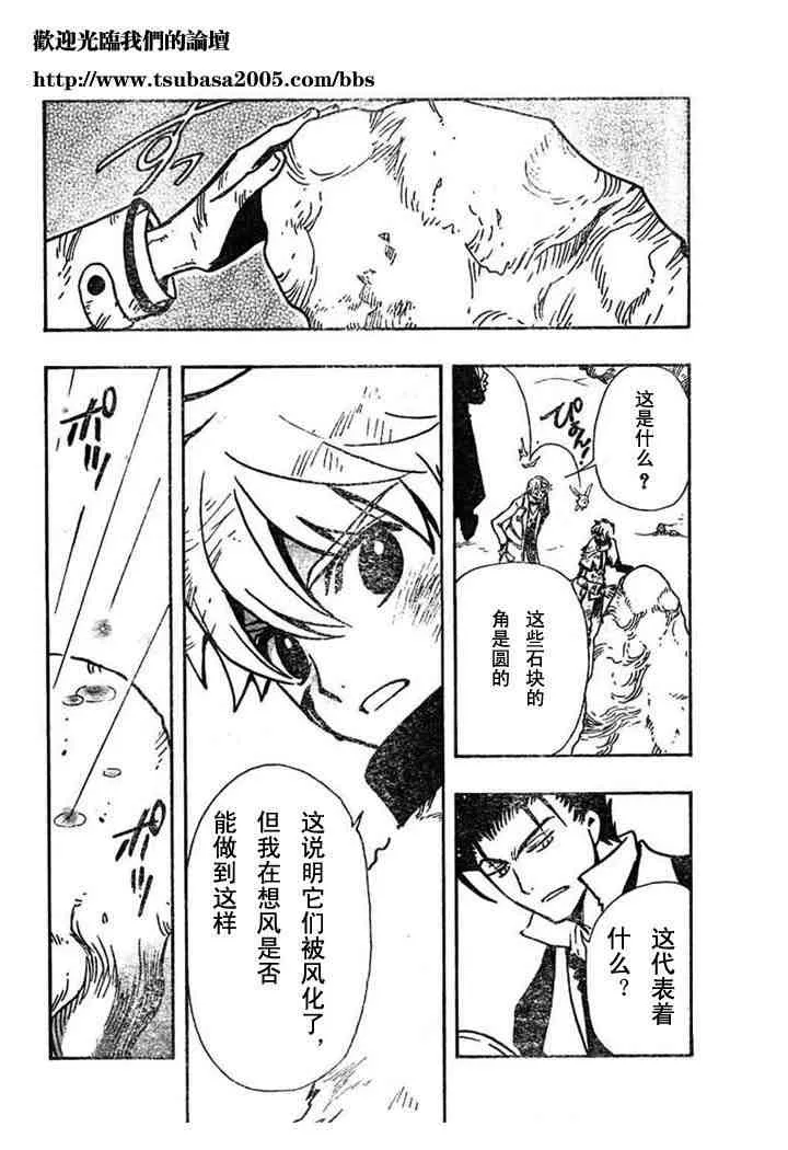 第108话 第14页