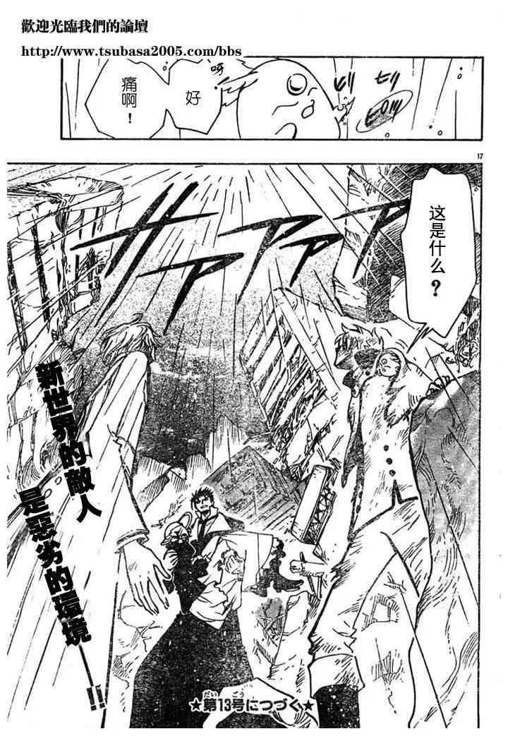 第108话 第15页