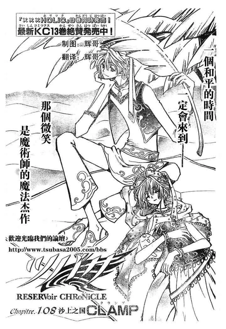 第108话 第16页