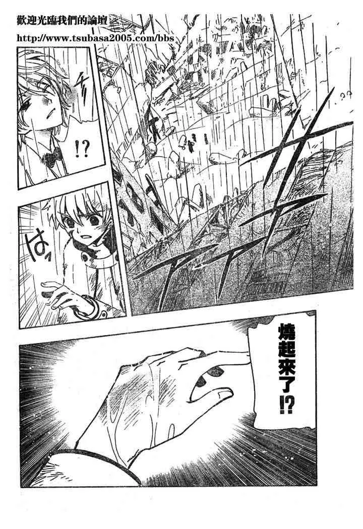 第108话 第17页