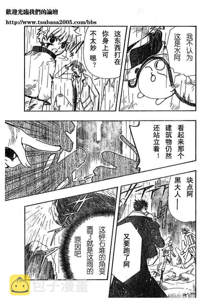 第108话 第18页