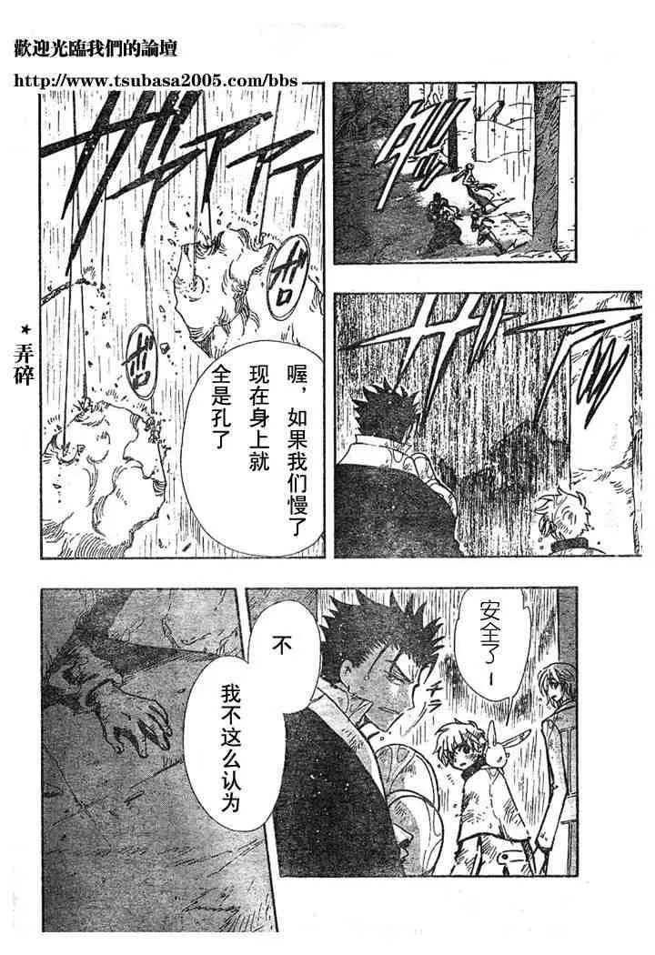 第108话 第20页